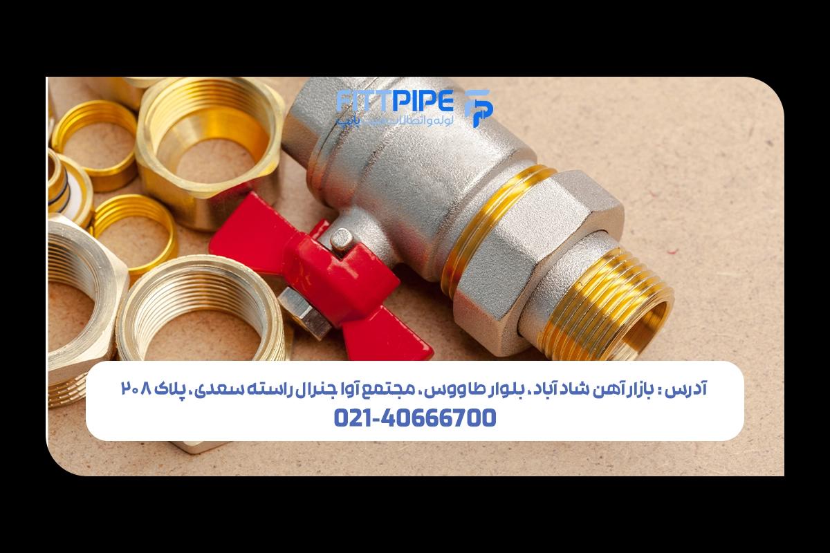 شیر برنجی چیست؟ بررسی جامع و لیست قیمت - فیت پایپ