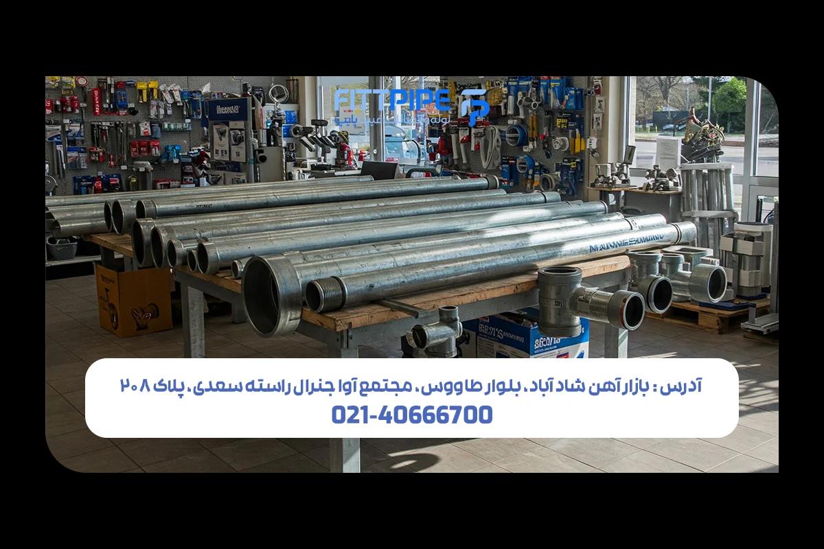 خرید لوله مانیسمان در تهران